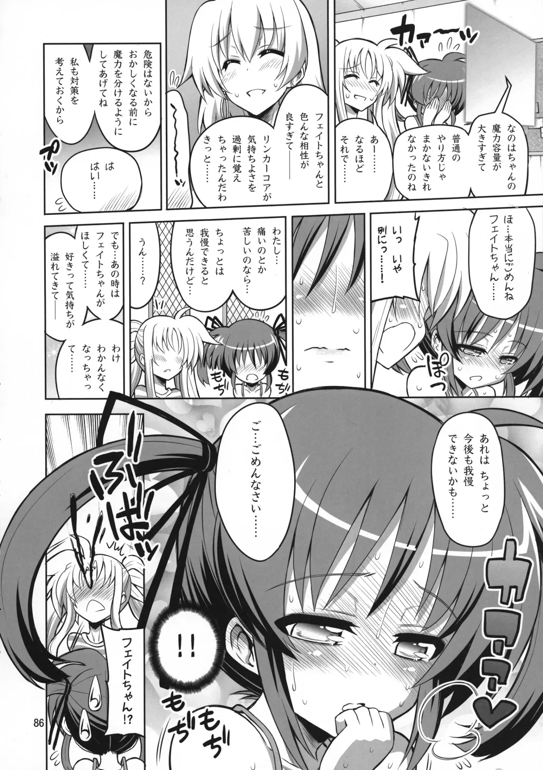 [Alpha Alf Layla] Futanari NanoFei Soushuuhen Fhentai - Page 86