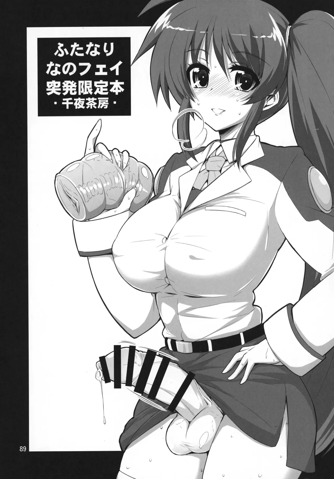 [Alpha Alf Layla] Futanari NanoFei Soushuuhen Fhentai - Page 89