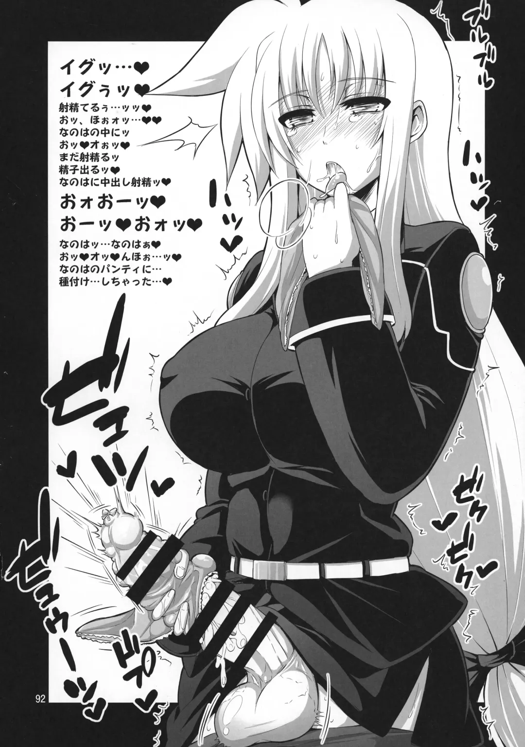 [Alpha Alf Layla] Futanari NanoFei Soushuuhen Fhentai - Page 92