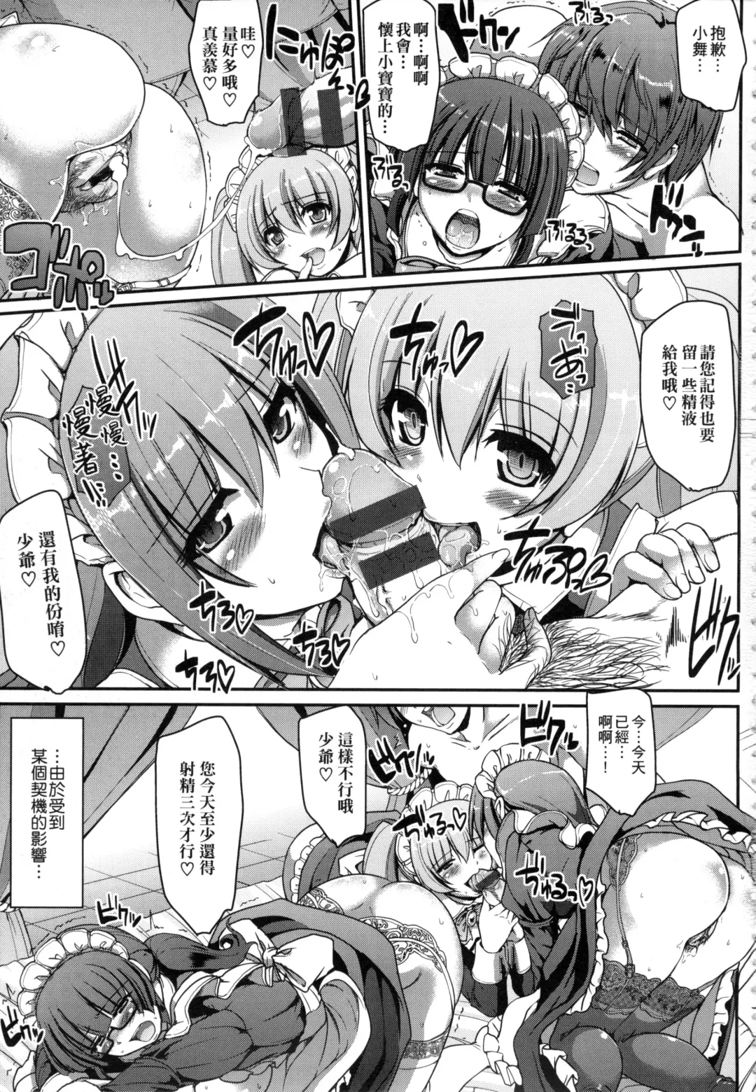 [Alexi Laiho] Maid no XXX wa Anata no Tame ni | 女僕的XXX全奉獻給您 Fhentai.net - Page 12