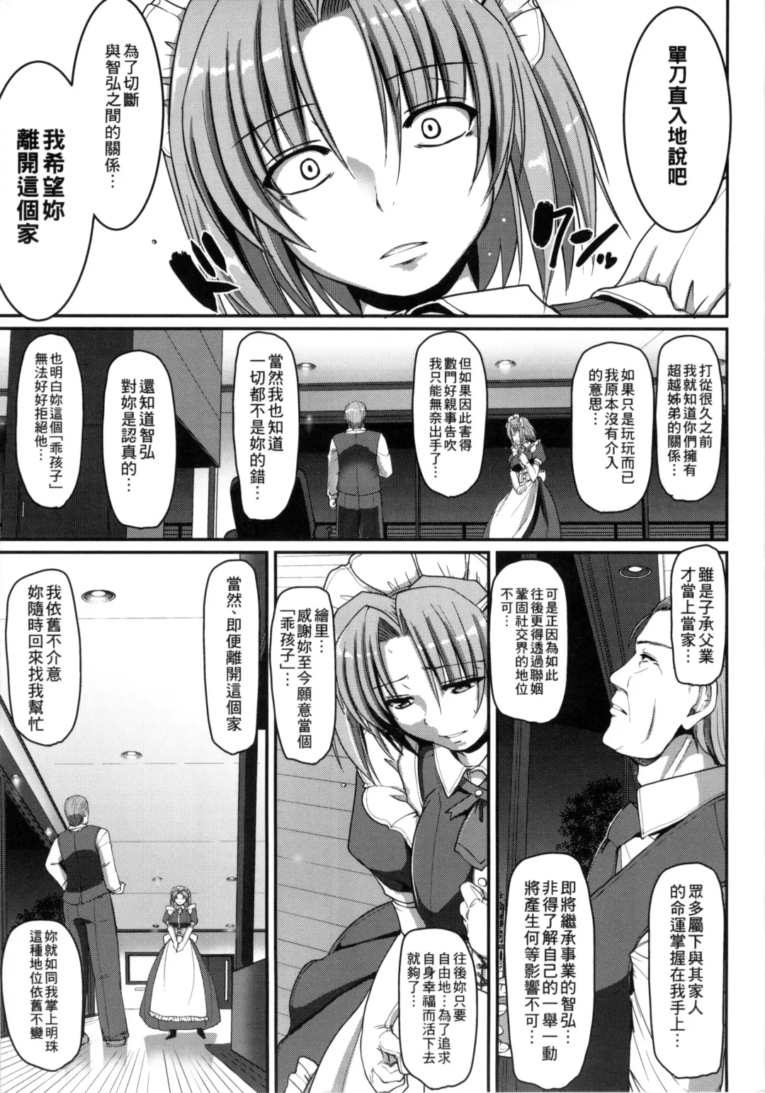 [Alexi Laiho] Maid no XXX wa Anata no Tame ni | 女僕的XXX全奉獻給您 Fhentai.net - Page 126