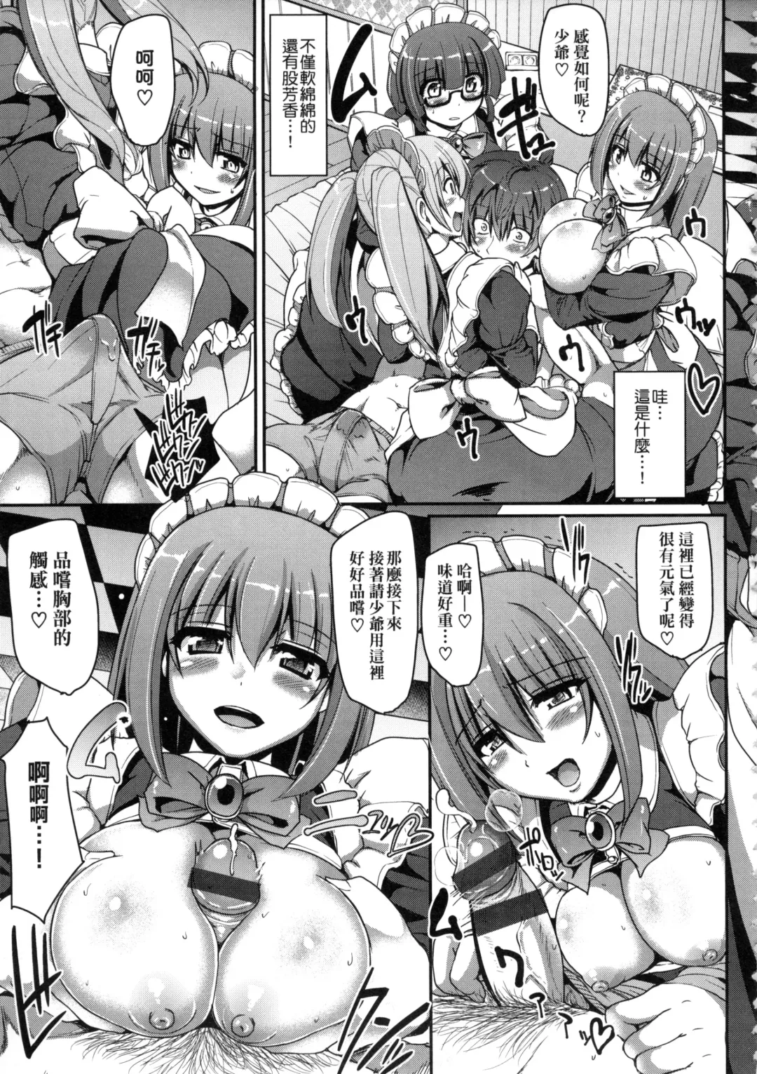 [Alexi Laiho] Maid no XXX wa Anata no Tame ni | 女僕的XXX全奉獻給您 Fhentai.net - Page 24