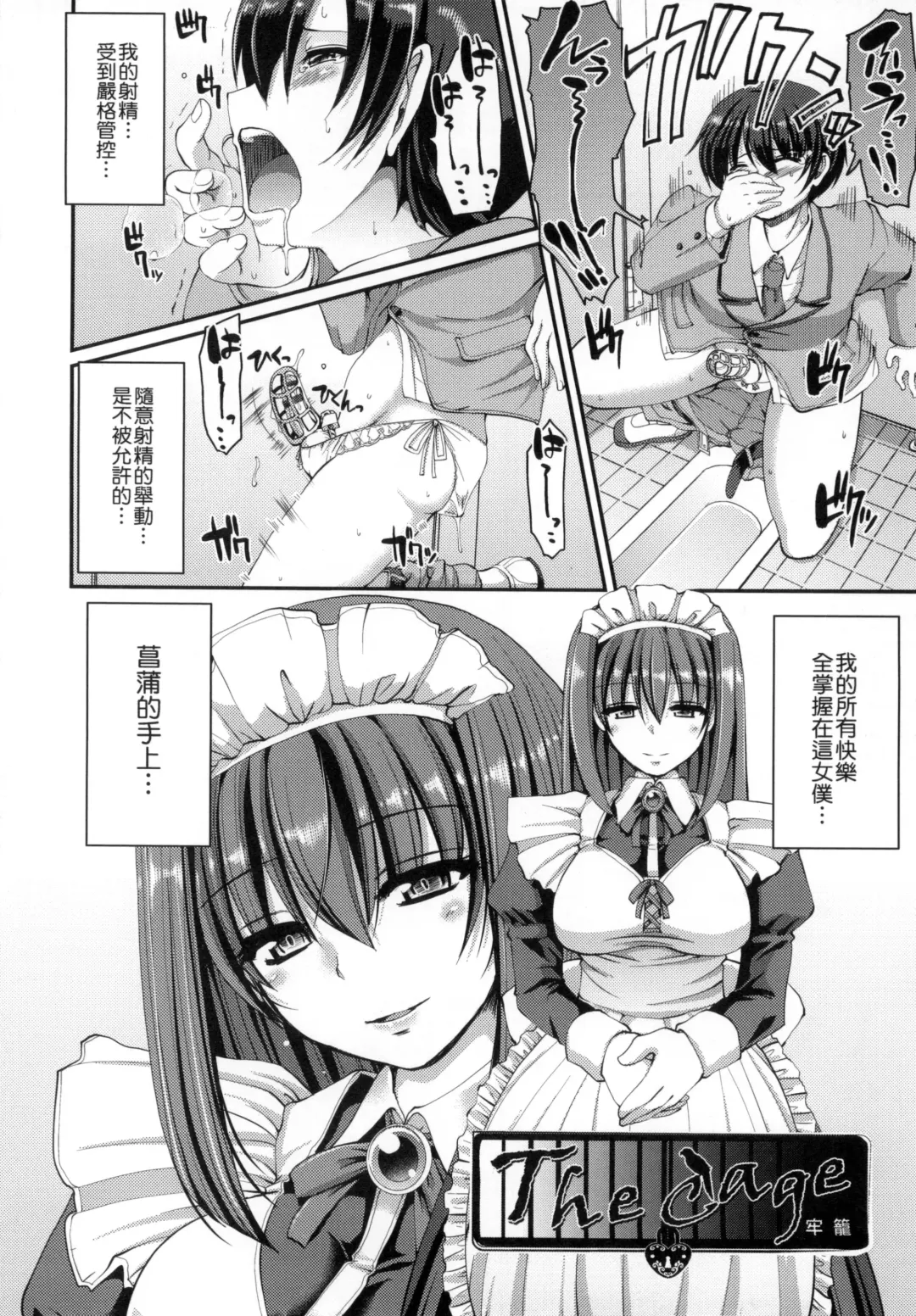 [Alexi Laiho] Maid no XXX wa Anata no Tame ni | 女僕的XXX全奉獻給您 Fhentai.net - Page 59