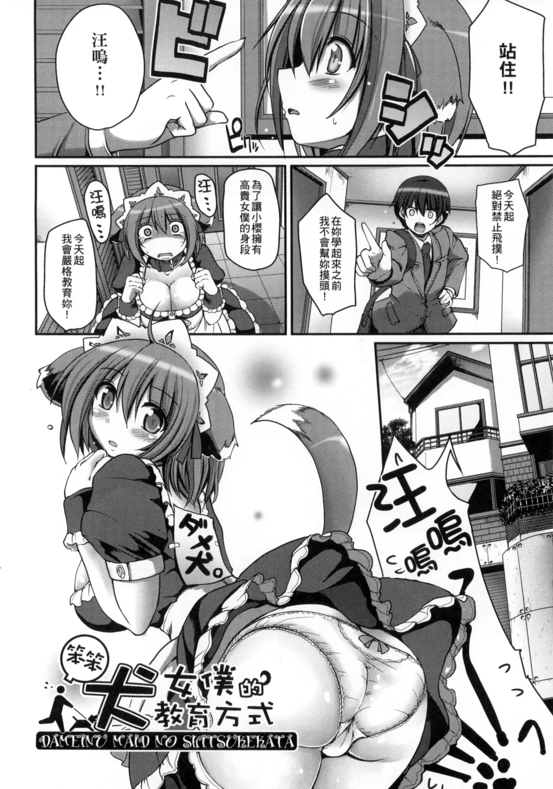 [Alexi Laiho] Maid no XXX wa Anata no Tame ni | 女僕的XXX全奉獻給您 Fhentai.net - Page 79