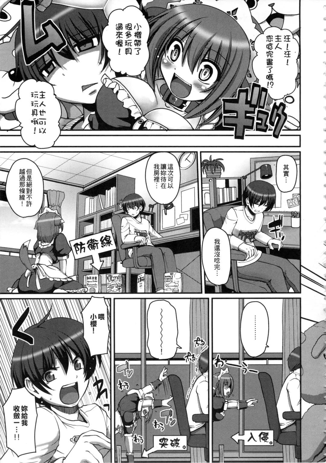 [Alexi Laiho] Maid no XXX wa Anata no Tame ni | 女僕的XXX全奉獻給您 Fhentai.net - Page 84