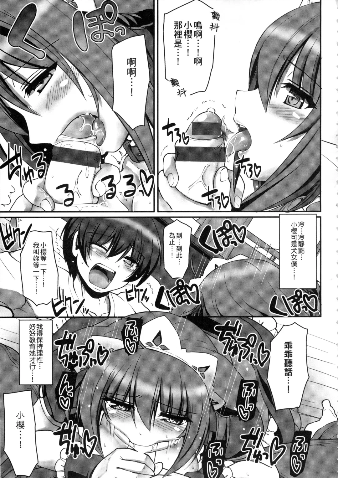 [Alexi Laiho] Maid no XXX wa Anata no Tame ni | 女僕的XXX全奉獻給您 Fhentai.net - Page 96