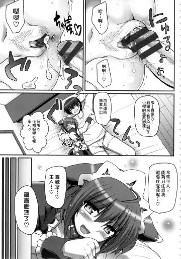 [Alexi Laiho] Maid no XXX wa Anata no Tame ni | 女僕的XXX全奉獻給您 Fhentai.net - Page 110