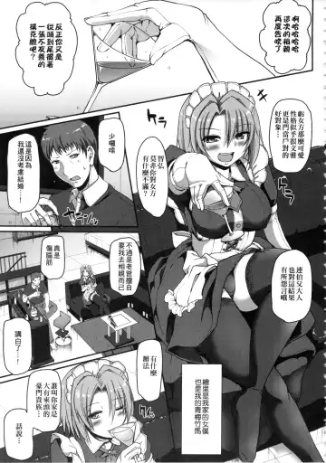 [Alexi Laiho] Maid no XXX wa Anata no Tame ni | 女僕的XXX全奉獻給您 Fhentai.net - Page 112