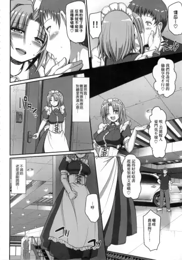 [Alexi Laiho] Maid no XXX wa Anata no Tame ni | 女僕的XXX全奉獻給您 Fhentai.net - Page 123