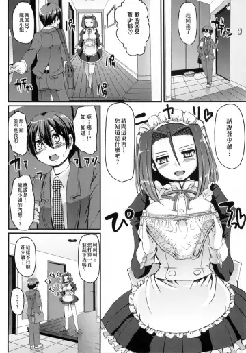 [Alexi Laiho] Maid no XXX wa Anata no Tame ni | 女僕的XXX全奉獻給您 Fhentai.net - Page 151