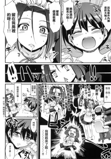 [Alexi Laiho] Maid no XXX wa Anata no Tame ni | 女僕的XXX全奉獻給您 Fhentai.net - Page 157