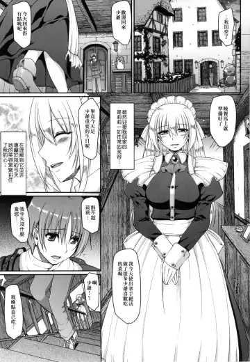 [Alexi Laiho] Maid no XXX wa Anata no Tame ni | 女僕的XXX全奉獻給您 Fhentai.net - Page 178