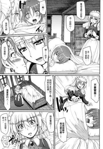 [Alexi Laiho] Maid no XXX wa Anata no Tame ni | 女僕的XXX全奉獻給您 Fhentai.net - Page 180