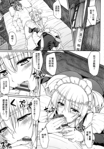 [Alexi Laiho] Maid no XXX wa Anata no Tame ni | 女僕的XXX全奉獻給您 Fhentai.net - Page 184