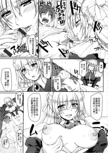 [Alexi Laiho] Maid no XXX wa Anata no Tame ni | 女僕的XXX全奉獻給您 Fhentai.net - Page 186