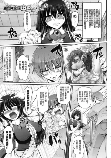 [Alexi Laiho] Maid no XXX wa Anata no Tame ni | 女僕的XXX全奉獻給您 Fhentai.net - Page 200