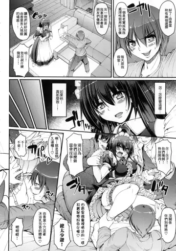 [Alexi Laiho] Maid no XXX wa Anata no Tame ni | 女僕的XXX全奉獻給您 Fhentai.net - Page 201