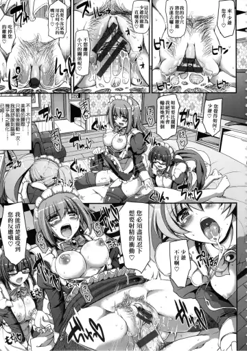 [Alexi Laiho] Maid no XXX wa Anata no Tame ni | 女僕的XXX全奉獻給您 Fhentai.net - Page 34