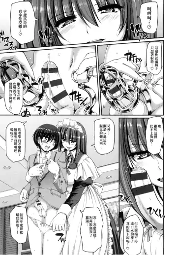 [Alexi Laiho] Maid no XXX wa Anata no Tame ni | 女僕的XXX全奉獻給您 Fhentai.net - Page 62