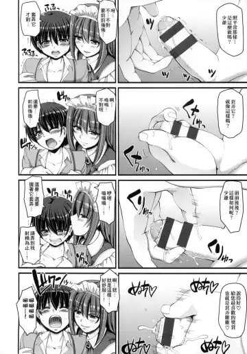 [Alexi Laiho] Maid no XXX wa Anata no Tame ni | 女僕的XXX全奉獻給您 Fhentai.net - Page 63