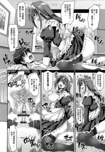 [Alexi Laiho] Maid no XXX wa Anata no Tame ni | 女僕的XXX全奉獻給您 Fhentai.net - Page 73