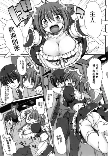 [Alexi Laiho] Maid no XXX wa Anata no Tame ni | 女僕的XXX全奉獻給您 Fhentai.net - Page 78