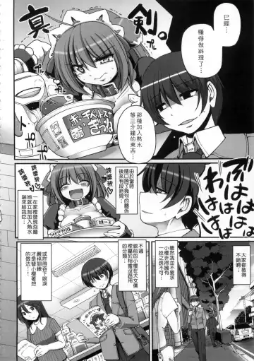 [Alexi Laiho] Maid no XXX wa Anata no Tame ni | 女僕的XXX全奉獻給您 Fhentai.net - Page 81