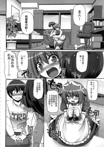 [Alexi Laiho] Maid no XXX wa Anata no Tame ni | 女僕的XXX全奉獻給您 Fhentai.net - Page 87