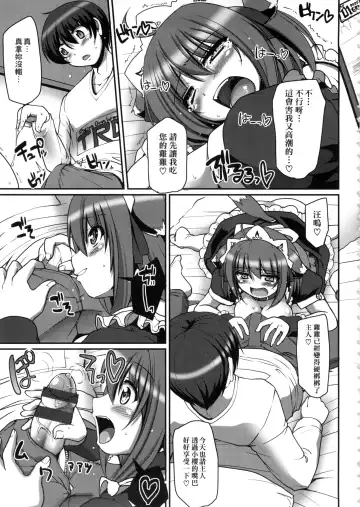 [Alexi Laiho] Maid no XXX wa Anata no Tame ni | 女僕的XXX全奉獻給您 Fhentai.net - Page 94