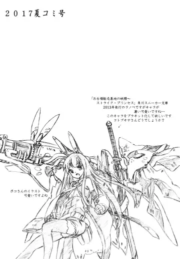 [Sumomo Ex] Shokushu-sama no nie Fhentai - Page 18