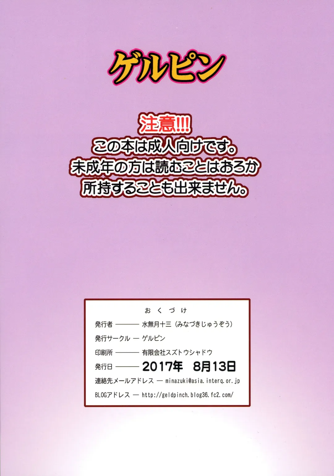 [Minazuki Juuzou] Let's ☆ La ☆ Fucking! Fhentai - Page 2