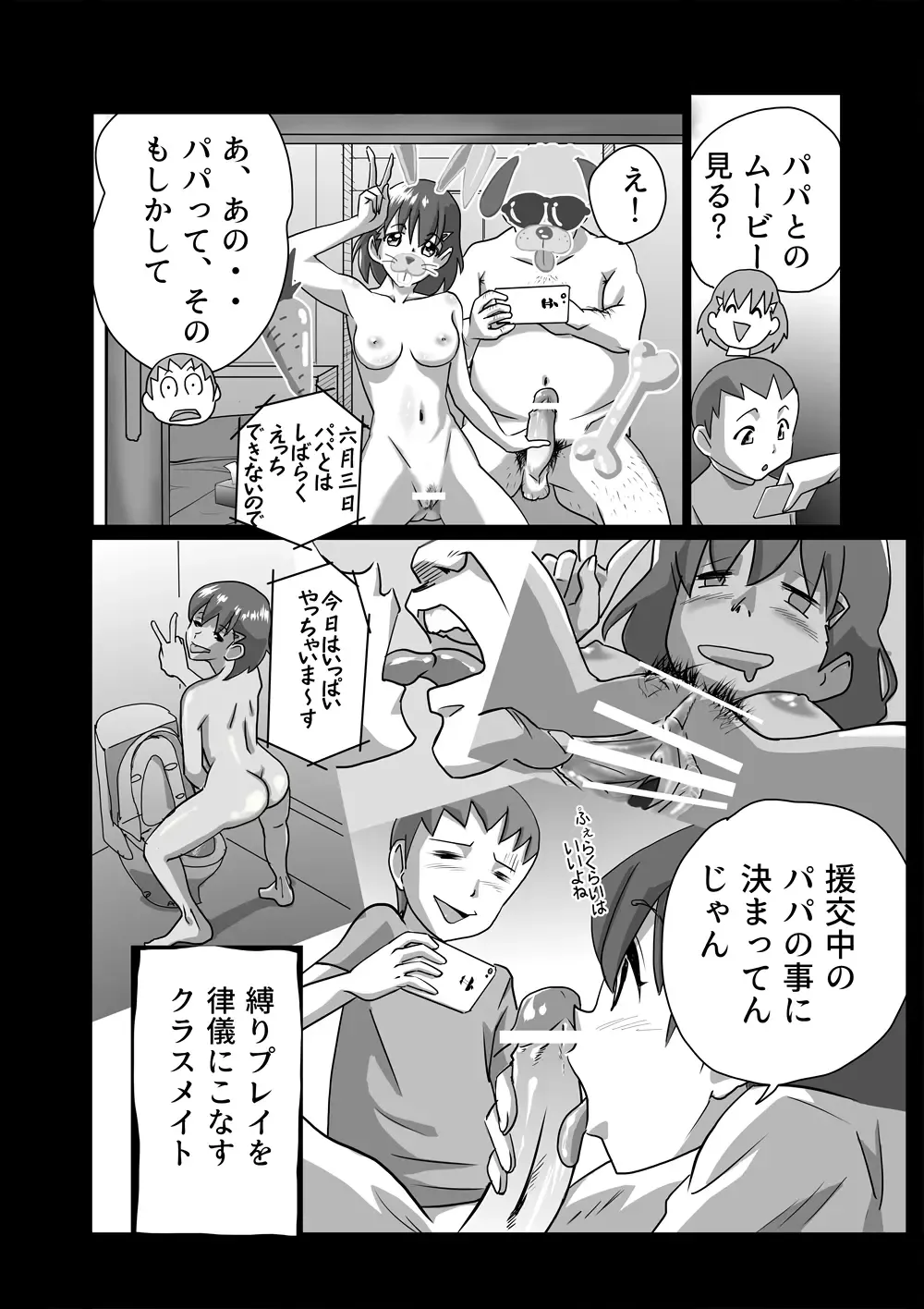 [Walter Wolf] Family Ties Vol.1 Fhentai - Page 12