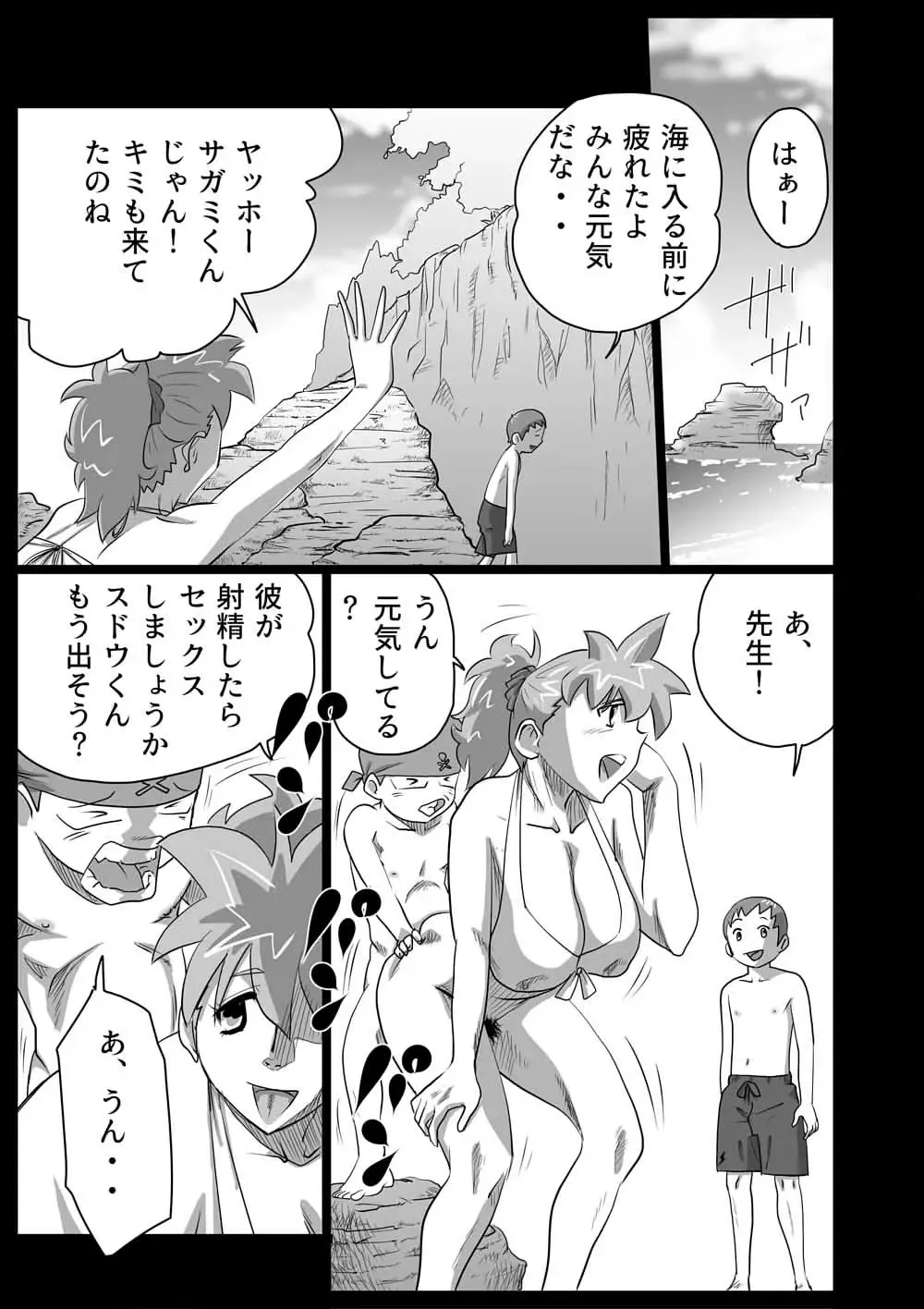 [Walter Wolf] Family Ties Vol.1 Fhentai - Page 21