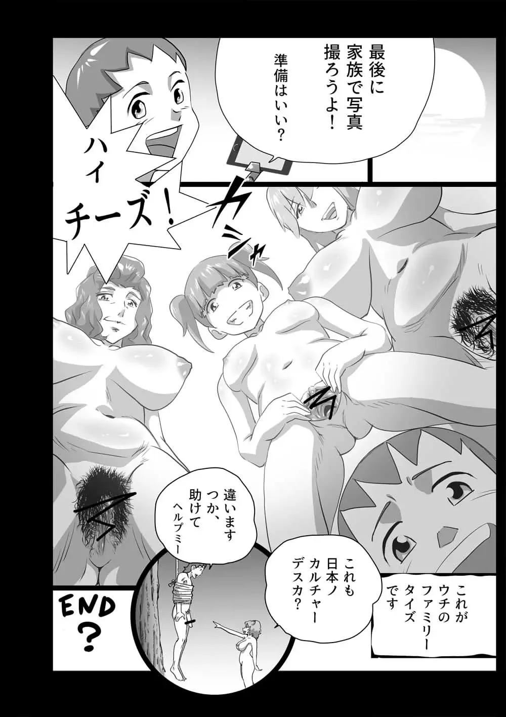 [Walter Wolf] Family Ties Vol.1 Fhentai - Page 24