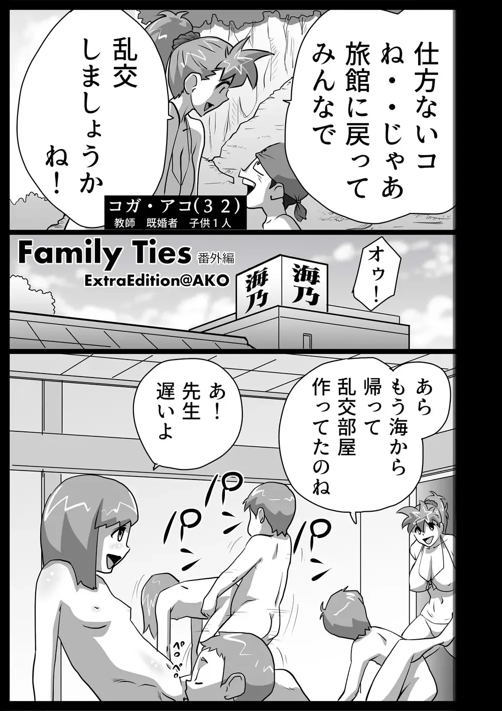 [Walter Wolf] Family Ties Vol.1 Fhentai - Page 25
