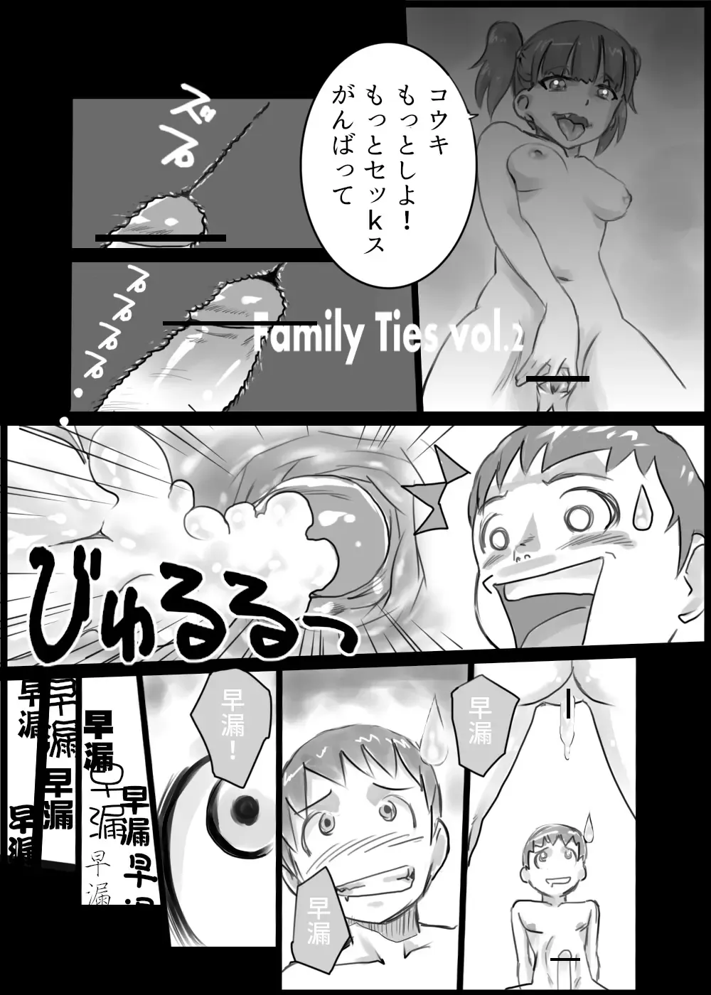 [Walter Wolf] Family Ties Vol.1 Fhentai - Page 3