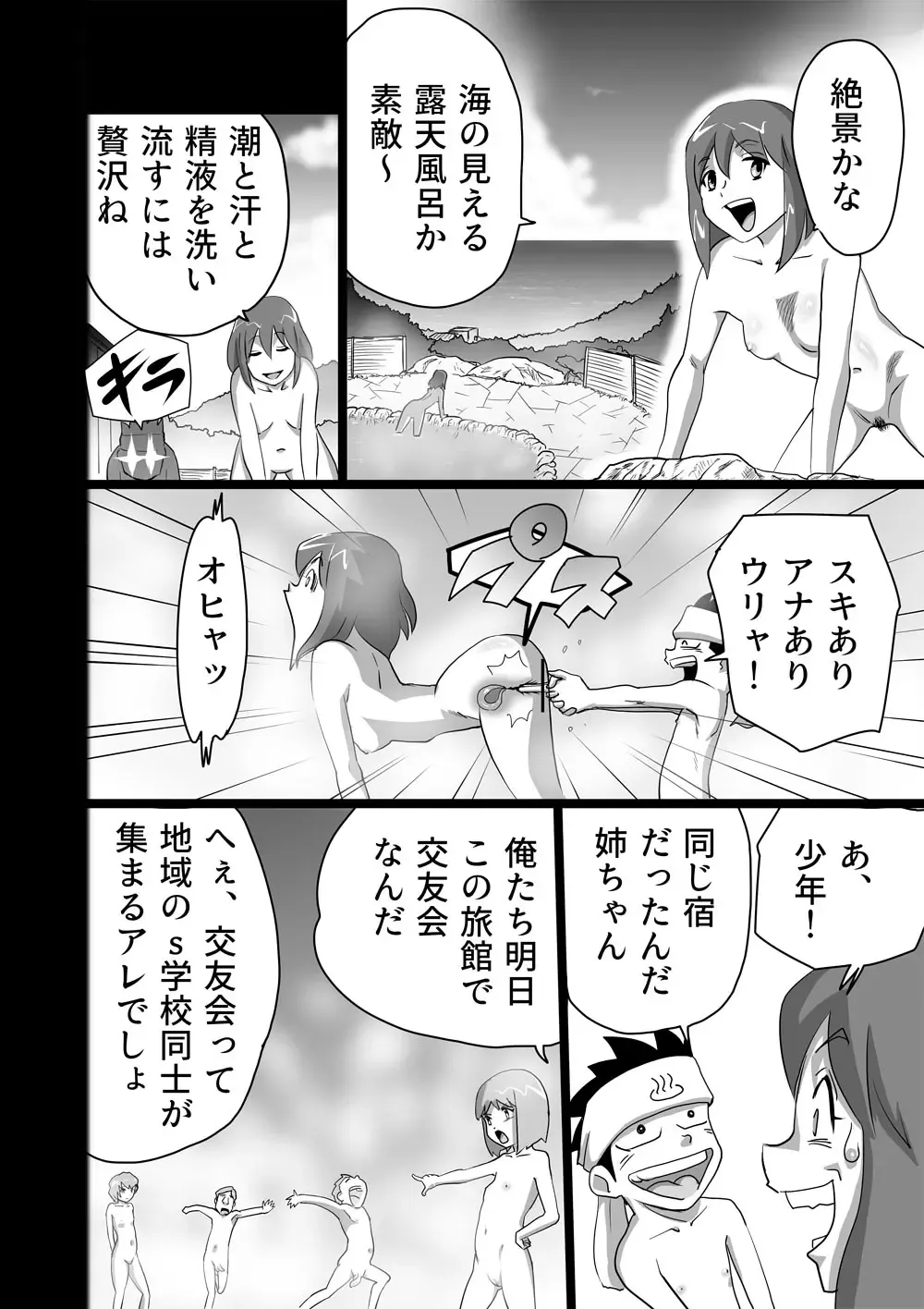 [Walter Wolf] Family Ties Vol.1 Fhentai - Page 30