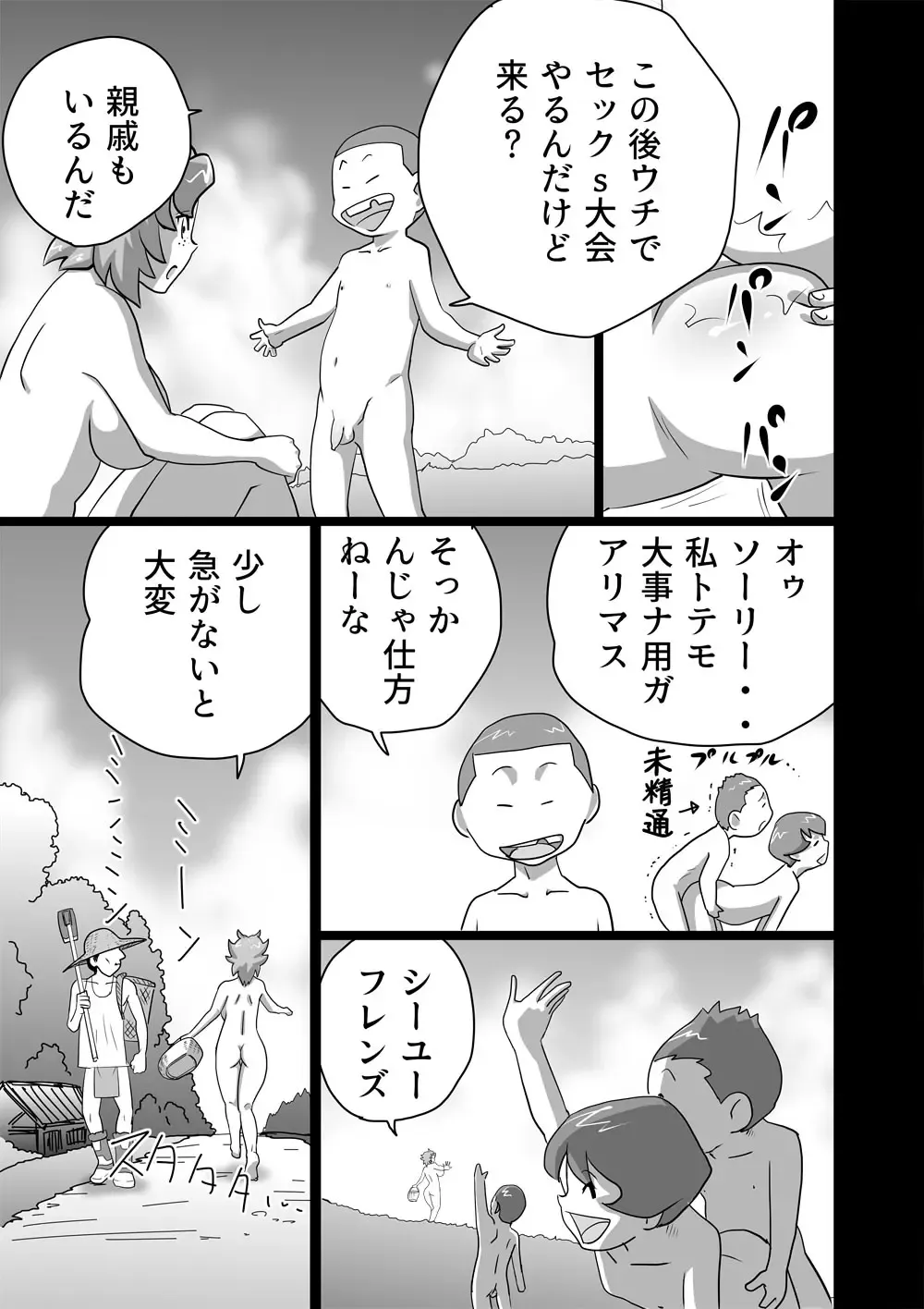 [Walter Wolf] Family Ties Vol.1 Fhentai - Page 39