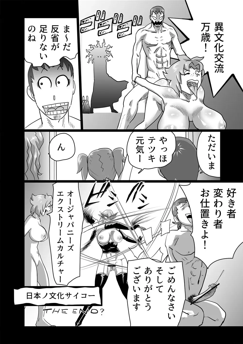 [Walter Wolf] Family Ties Vol.1 Fhentai - Page 42