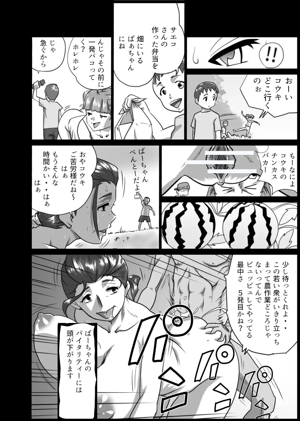 [Walter Wolf] Family Ties Vol.1 Fhentai - Page 8