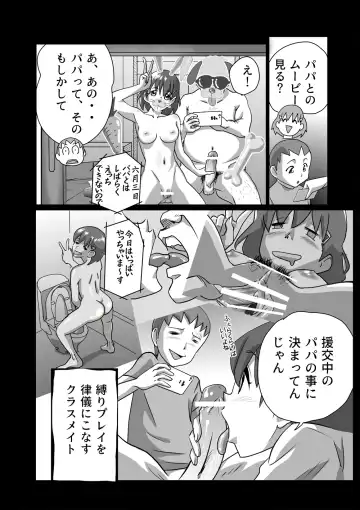 [Walter Wolf] Family Ties Vol.1 Fhentai - Page 12