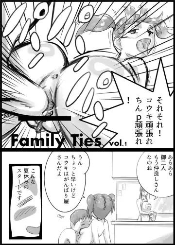 [Walter Wolf] Family Ties Vol.1 Fhentai - Page 2