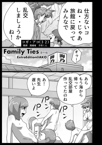 [Walter Wolf] Family Ties Vol.1 Fhentai - Page 25