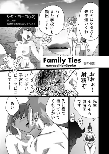 [Walter Wolf] Family Ties Vol.1 Fhentai - Page 29