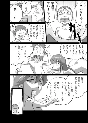 [Walter Wolf] Family Ties Vol.1 Fhentai - Page 4