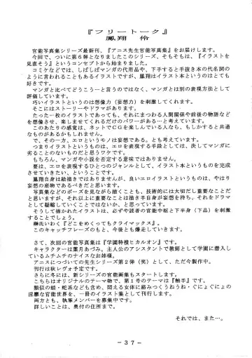 [Ochappa - Oomura 1000 Kichi - Sasaki Muramasa] Anice-sensei Kannou Shashinshuu Fhentai - Page 37