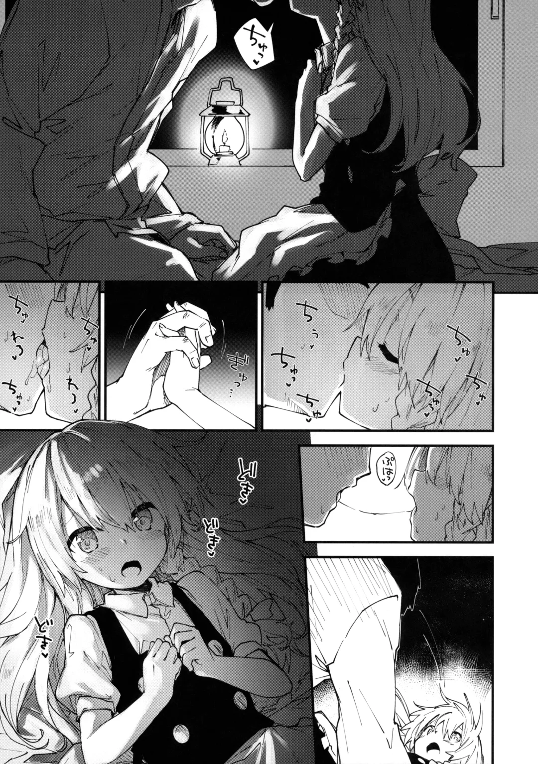 [Sawayaka Samehada] Marisa-chan to Sukebe Suru Hon Fhentai - Page 6