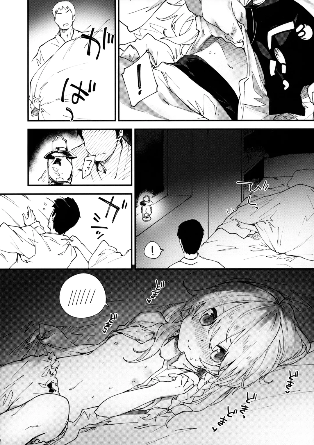 [Sawayaka Samehada] Marisa-chan to Sukebe Suru Hon Fhentai - Page 7