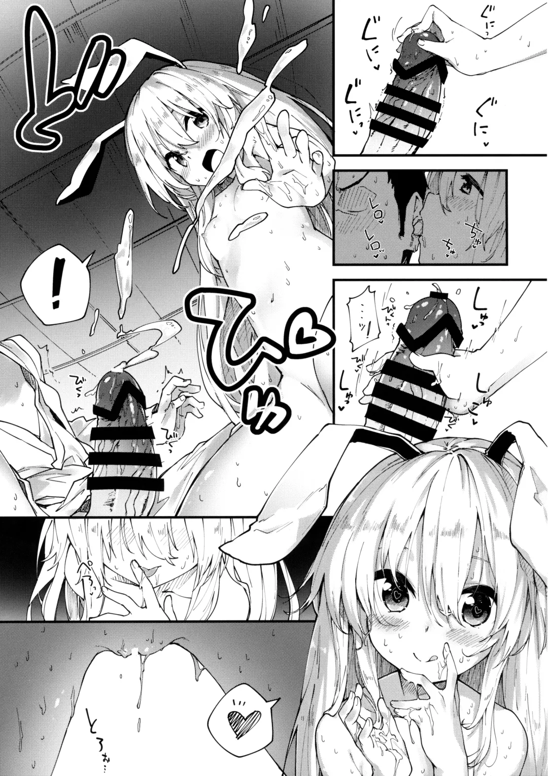 [Sawayaka Samehada] Reisen-chan to Sukebe Suru Hon Fhentai - Page 10