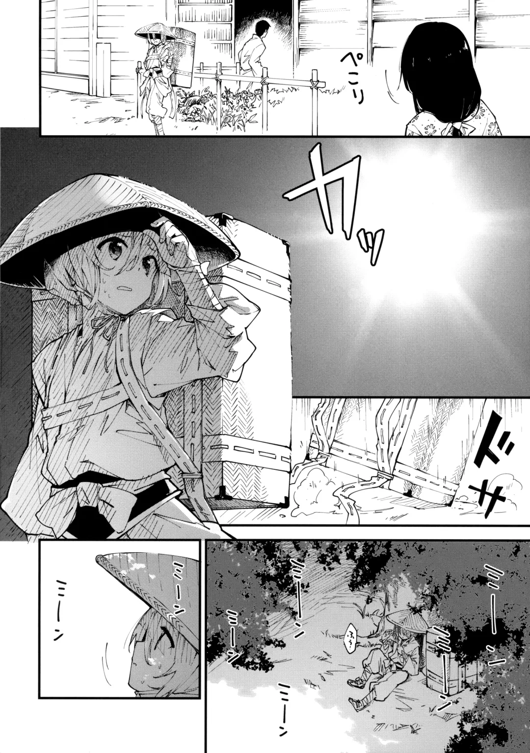 [Sawayaka Samehada] Reisen-chan to Sukebe Suru Hon Fhentai - Page 3